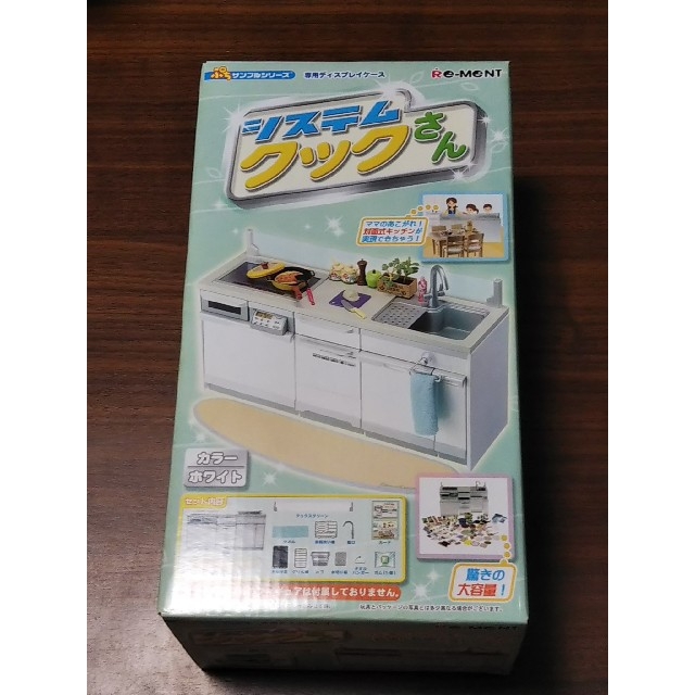 完全未開封品☆リーメントぷちサンプルシリーズ冷蔵庫食器棚システム