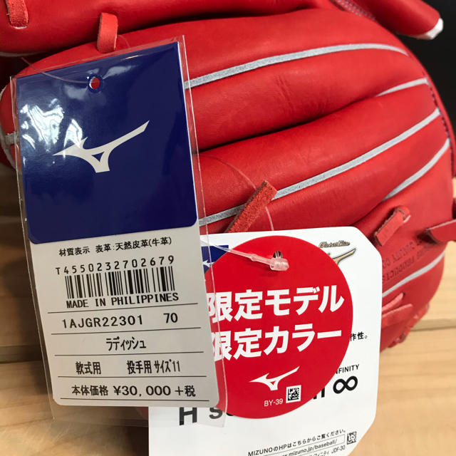 MIZUNO(ミズノ)の超高級品！ ミズノ 軟式用グラブ 投手用 グローバルエリート 定価33,000円 スポーツ/アウトドアの野球(グローブ)の商品写真