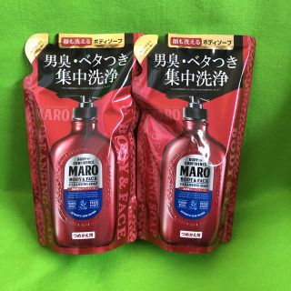 マーロ(MARO)のMARO 全身用クレンジングソープ(ボディソープ/石鹸)