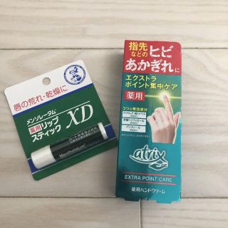 ロートセイヤク(ロート製薬)の薬用ハンドクリーム＆薬用リップスティック(リップケア/リップクリーム)