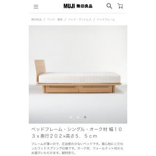 ムジルシリョウヒン(MUJI (無印良品))の【週末限定値下げ】無印良品　ベッド・シングル・オーク材(シングルベッド)