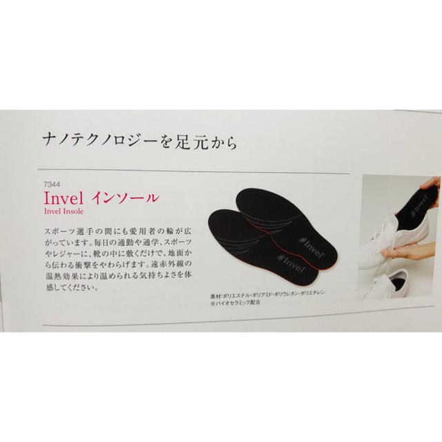 アライヴン・インヴェル インソール 靴の中敷き コスメ/美容のボディケア(フットケア)の商品写真