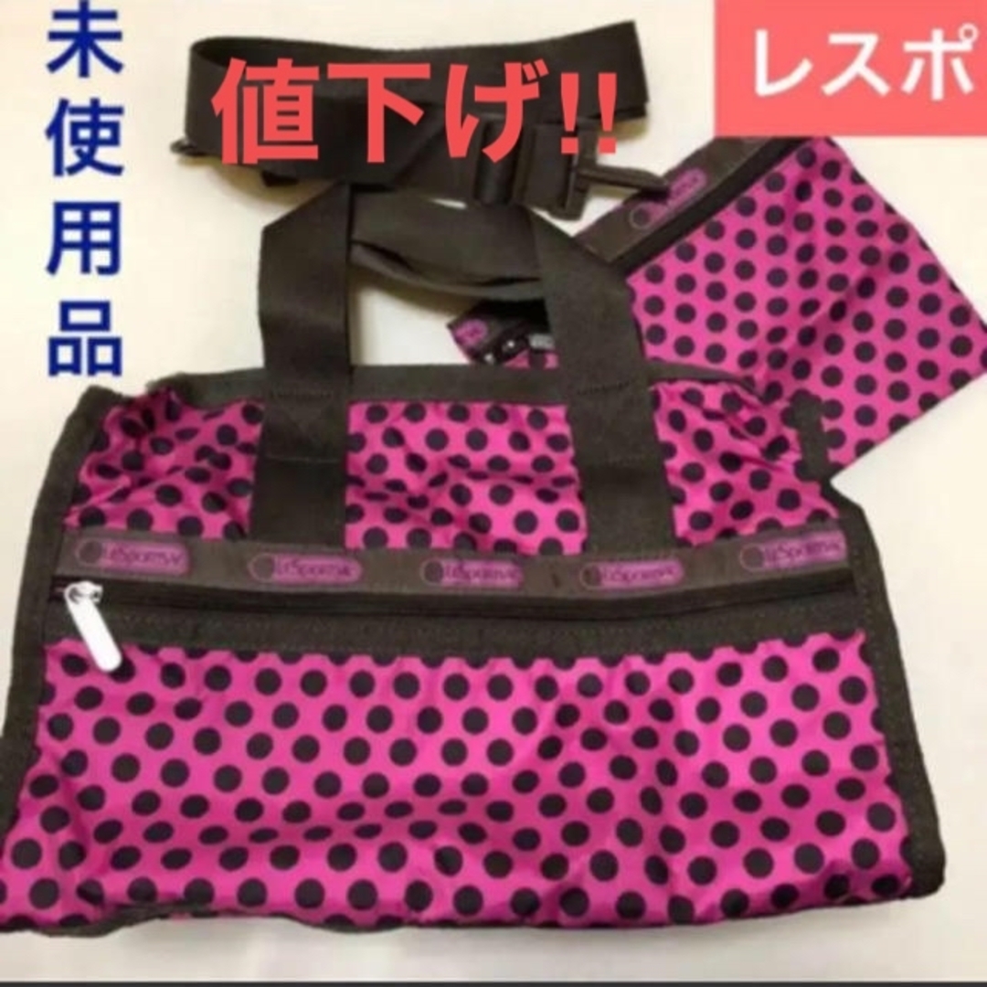 LeSportsac - 値下げ！未使用品 レスポートサック ボストンバッグ