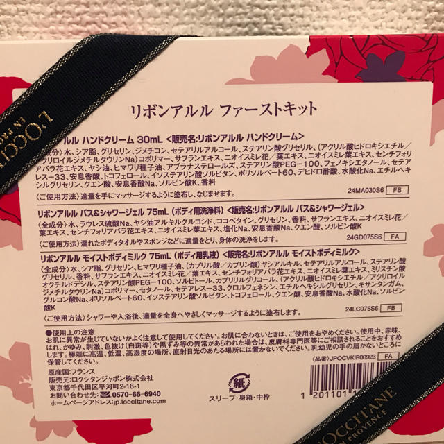 L'OCCITANE(ロクシタン)のロクシタン リボンアルル ファーストキット コスメ/美容のボディケア(ハンドクリーム)の商品写真