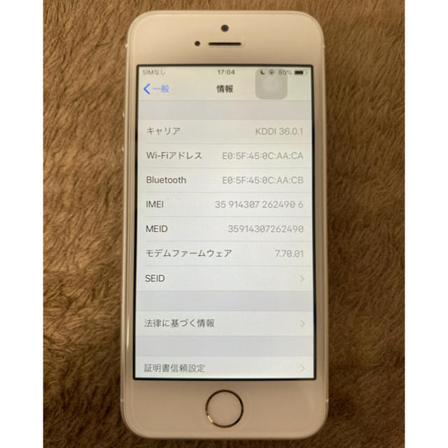 iPhone(アイフォーン)のau iPhoneSE 16GB スマホ/家電/カメラのスマートフォン/携帯電話(スマートフォン本体)の商品写真