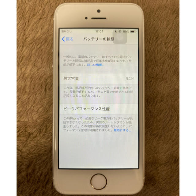 iPhone(アイフォーン)のau iPhoneSE 16GB スマホ/家電/カメラのスマートフォン/携帯電話(スマートフォン本体)の商品写真