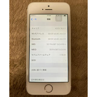 アイフォーン(iPhone)のau iPhoneSE 16GB(スマートフォン本体)
