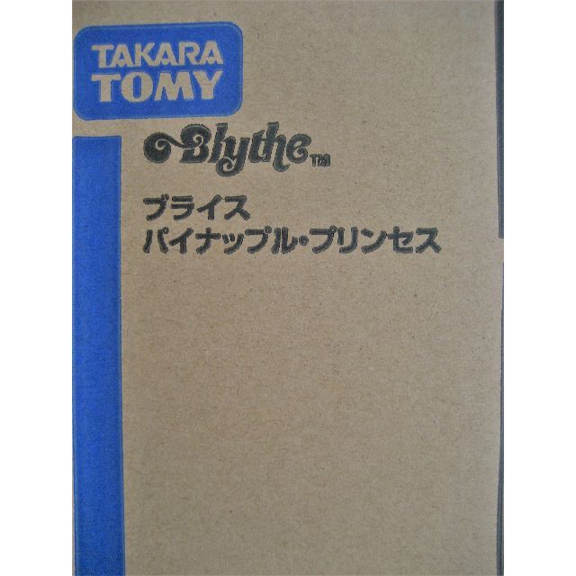 パイナップル プリンセス　送料無料