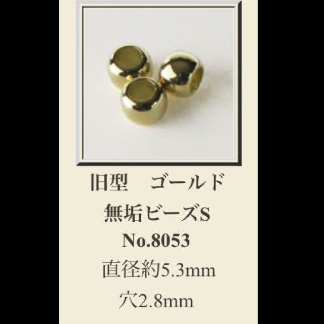 goro's(ゴローズ)のゴールドビーズ　３個 ハンドメイドの素材/材料(各種パーツ)の商品写真
