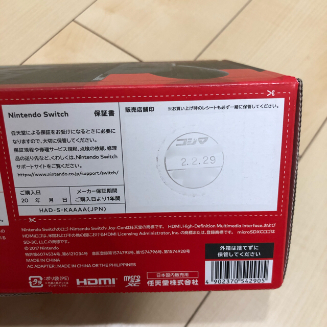 新品　ニンテンドー　店舗印有　スイッチ　 Switch グレー