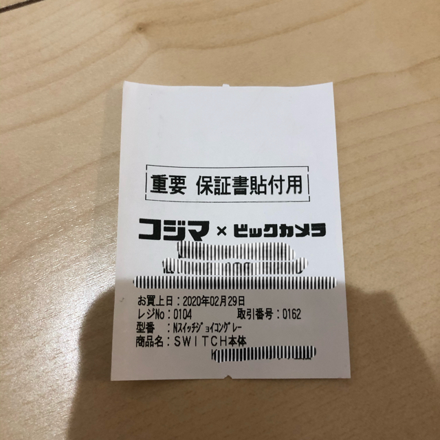 新品　ニンテンドー　店舗印有　スイッチ　 Switch グレー