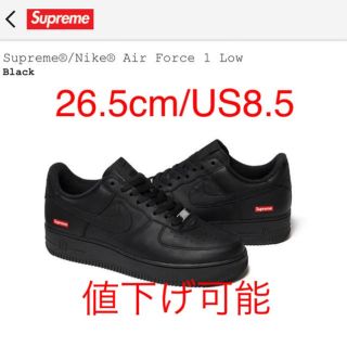 シュプリーム(Supreme)の値下げ可supreme20ss AIR FORCE 1 黒26.5cmus8.5(スニーカー)