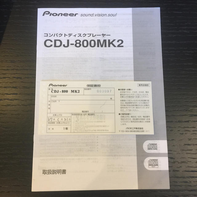 Pioneer(パイオニア)のDJ.IND  様 専用 楽器のDJ機器(CDJ)の商品写真