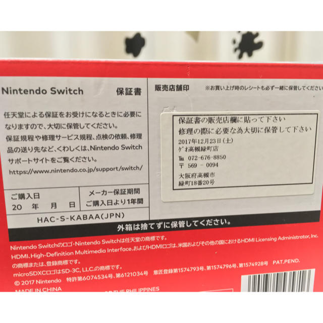 【美品】【旧型】Nintendo Switch 本体【純正ポーチ付き】