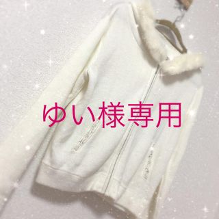 セシルマクビー(CECIL McBEE)の【今だけお値下げ！】セシルマクビー　ファー付きパーカー　ビジュー(パーカー)