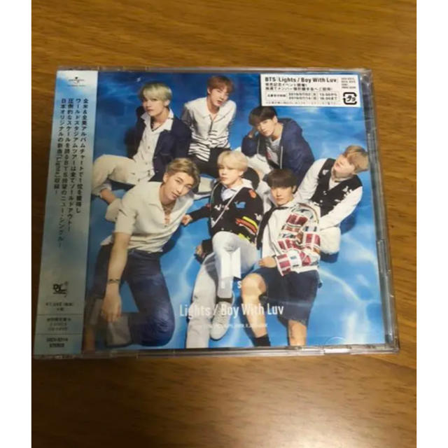 防弾少年団(BTS)(ボウダンショウネンダン)のLighs/Boy With Luv 初回限定版B エンタメ/ホビーのCD(K-POP/アジア)の商品写真