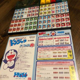 【ゆうけん様専用】　ドンジャラ　ドラえもん　パーフェクト20(キャラクターグッズ)