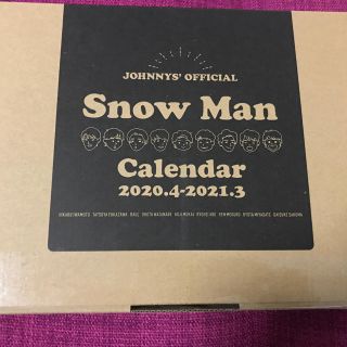 ジャニーズ(Johnny's)の新品未開封⭐︎Snow Man カレンダー(アイドルグッズ)