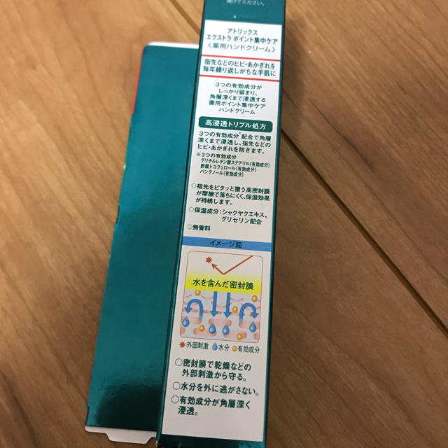 花王(カオウ)のアトリックス　エクストラポイント集中ケア コスメ/美容のボディケア(ハンドクリーム)の商品写真