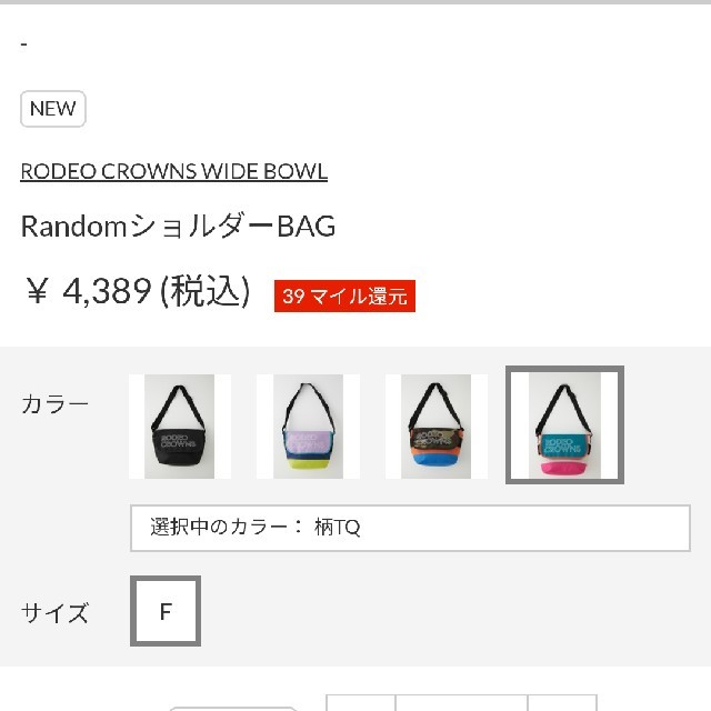 RODEO CROWNS WIDE BOWL(ロデオクラウンズワイドボウル)の新品未使用 柄ターコイズ レディースのバッグ(ショルダーバッグ)の商品写真