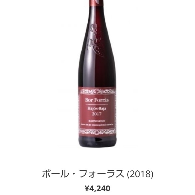 Hide様専用 ピーロートワイン飲み比べセット追加ボール フォーラスの通販 By よねゆみ S Shop ラクマ Hide様専用 ピーロートワイン飲み比べセット追加ボール フォーラスの通販 By よねゆみ S Shop ラクマ