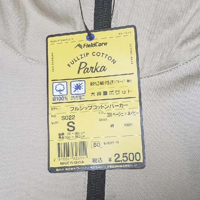 ワークマン 　アノラック　フルジップコットンパーカー【未使用品】 メンズのジャケット/アウター(マウンテンパーカー)の商品写真