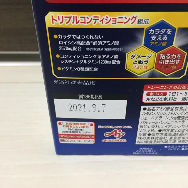 味の素(アジノモト)のアミノバイタル プロ 顆粒スティック 3800mg アミノ酸 まとめ セット 食品/飲料/酒の健康食品(アミノ酸)の商品写真