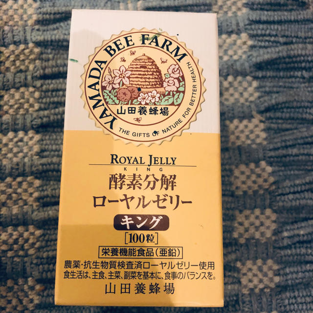 山田養蜂場　ロイヤルゼリー