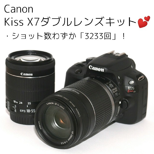 ❤Canon❤ショット数わずか「3233回」❤Kiss X7ダブルレンズキットスマホ/家電/カメラ