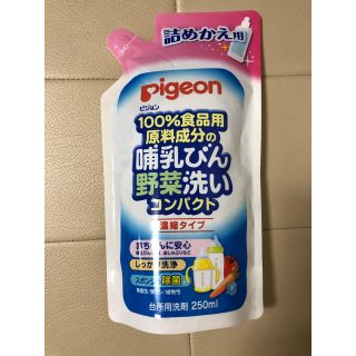 ピジョン(Pigeon)のお値下げ中✨Pigeon 哺乳瓶野菜洗い洗剤　詰め替え(食器/哺乳ビン用洗剤)