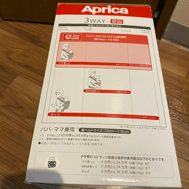 Aprica(アップリカ)のAprica❤️3way❤️新品・未使用 キッズ/ベビー/マタニティの外出/移動用品(抱っこひも/おんぶひも)の商品写真