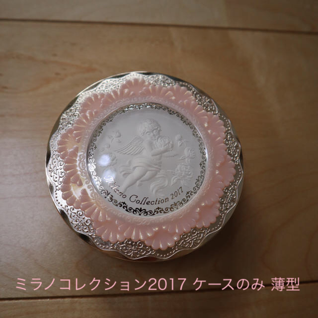 Kanebo(カネボウ)のミラノコレクション2017　ケースのみ 薄型 コスメ/美容のコスメ/美容 その他(その他)の商品写真
