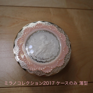 カネボウ(Kanebo)のミラノコレクション2017　ケースのみ 薄型(その他)