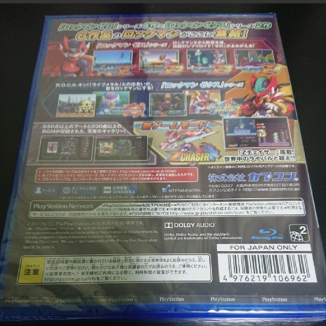 PlayStation4(プレイステーション4)のロックマン ゼロ＆ゼクス ダブルヒーローコレクション PS4 エンタメ/ホビーのゲームソフト/ゲーム機本体(家庭用ゲームソフト)の商品写真