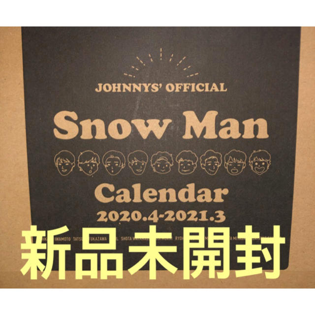 SnowMan 2020〜2021 カレンダーJohnny