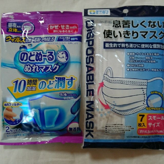 立体 マスク 黒 | のどぬ~る ぬれ マスクの通販