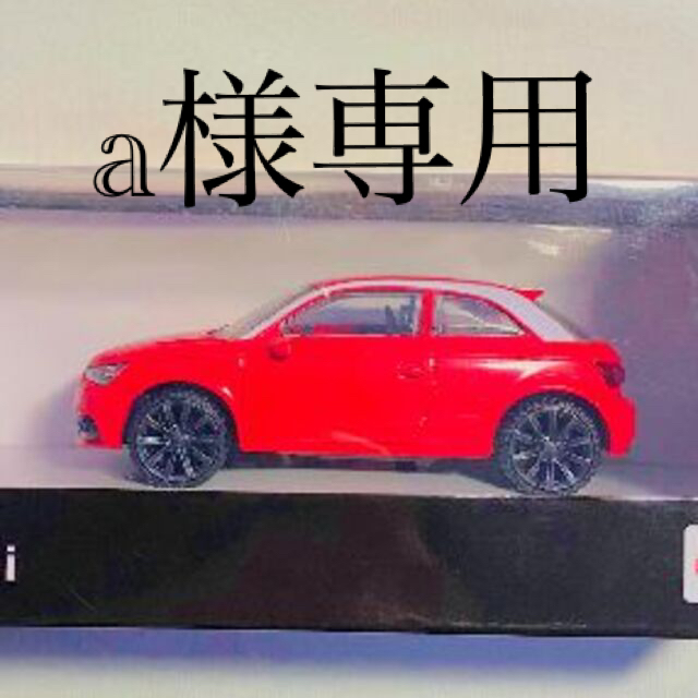 【未開封・新品】Rastar-AUDI A1 ダイキャストモデルスケール1/43 キッズ/ベビー/マタニティのおもちゃ(電車のおもちゃ/車)の商品写真