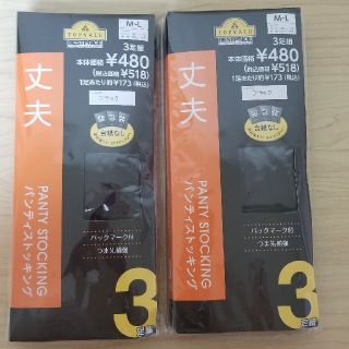 イオン(AEON)の新品未使用送料込　ストッキング6足セットM~Lサイズ(タイツ/ストッキング)