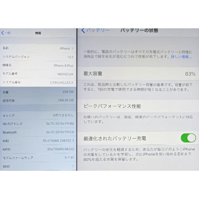 SIMフリー化済◆docomo iPhone8 Plus 256GB◆※ジャンク 3