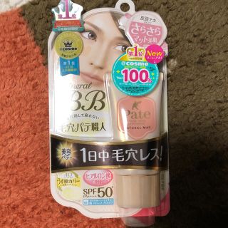 ノエビア(noevir)の毛穴パテ職人 【値下げ！！】ミネラルBBクリーム ナチュラルマット NM(30g(化粧下地)