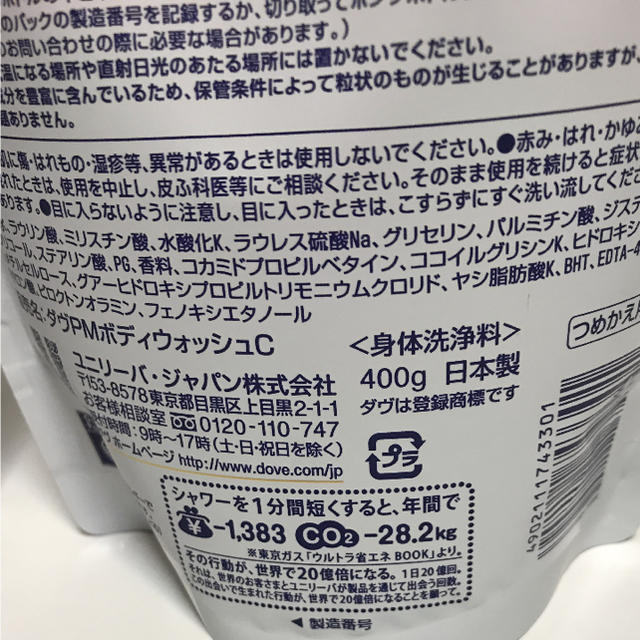 Unilever(ユニリーバ)のDOVE ダヴ ボディウォッシュ プレミアムモイスチャーケア 10％増量✖️2個 コスメ/美容のボディケア(ボディソープ/石鹸)の商品写真