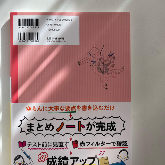 学研(ガッケン)のテスト前にまとめるノ－ト中学国語文法・古典 エンタメ/ホビーの本(語学/参考書)の商品写真