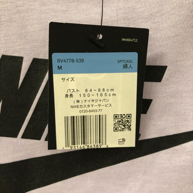 NIKE(ナイキ)のナイキ　Ｔシャツ レディースのトップス(Tシャツ(半袖/袖なし))の商品写真