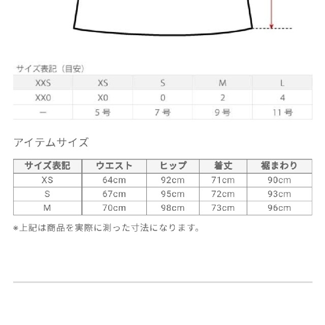 PLST(プラステ)の泉里香さん着用✨♥️PLST♥️ポリエステルカルゼリボンナロースカート。M。 レディースのスカート(ひざ丈スカート)の商品写真