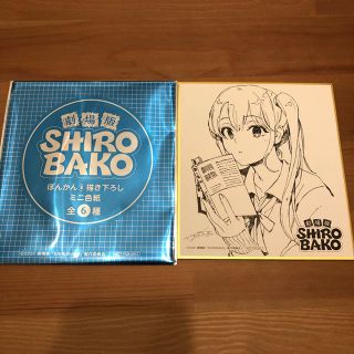 劇場版SHIROBAKO 2週目来場者特典 ぽんかん⑧描き下ろしミニ色紙(その他)