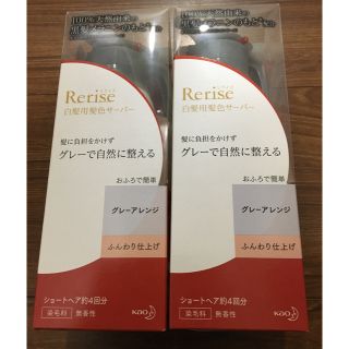 カオウ(花王)のリライズ ふんわり仕上げ　白髪染2本セット グレーアレンジ(白髪染め)