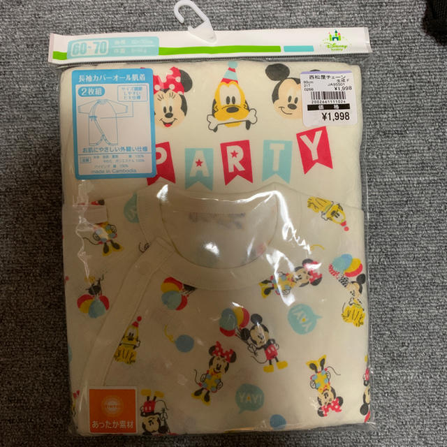 Disney 新品 新生児 肌着 コンビ肌着 ディズニー ミッキー ミニー 60 70の通販 By ゆうこ S Shop ディズニーならラクマ Disney 新品 新生児 肌着 コンビ肌着 ディズニー ミッキー ミニー 60 70の通販 By ゆうこ S Shop ディズニーならラクマ