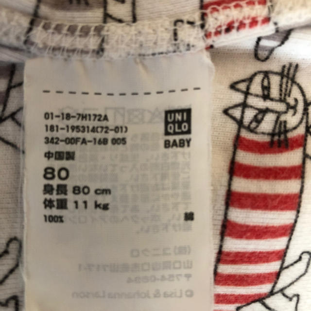 UNIQLO(ユニクロ)のロンパース　80 キッズ/ベビー/マタニティのベビー服(~85cm)(肌着/下着)の商品写真