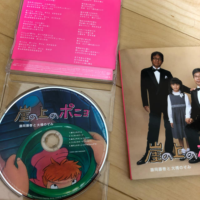 崖の上のポニョ　CD エンタメ/ホビーのCD(キッズ/ファミリー)の商品写真