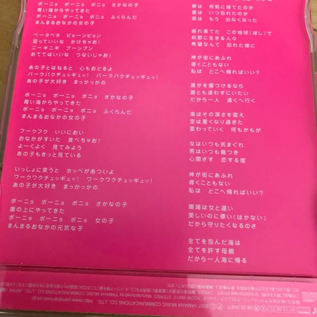 崖の上のポニョ　CD エンタメ/ホビーのCD(キッズ/ファミリー)の商品写真